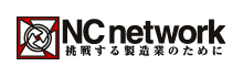 NC Network　挑戦する製造業のために